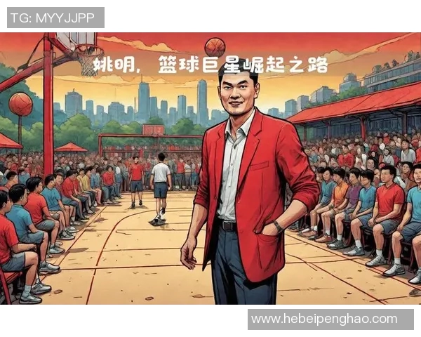 姚明高清壁纸精选展示篮球巨星风采与魅力的完美画面