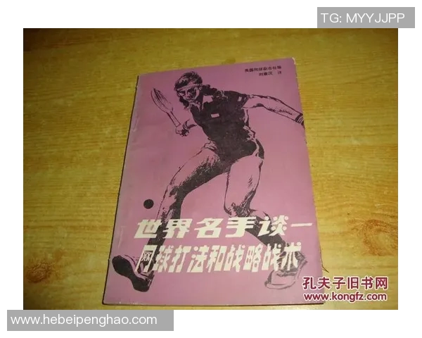 广州网球队的转换体系与网球战术的创新探索与实践分析